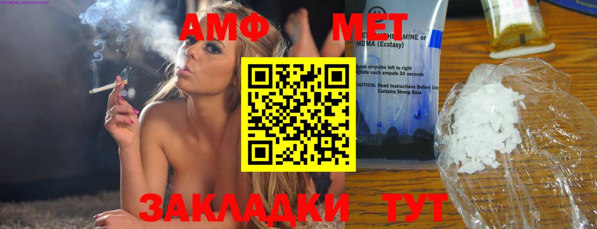Amphetamine Premium Мирный