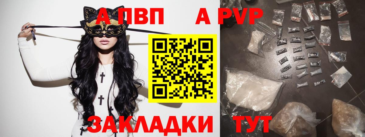 Альфа ПВП кристаллы  Альфа ПВП Соль  Вход с VPN  Мирный 