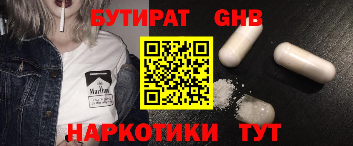 Мирный  Бутират Butirat  Вход с VPN 