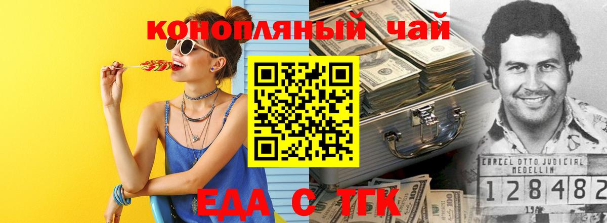 Мирный  Печенье с ТГК конопля  Вход с VPN 