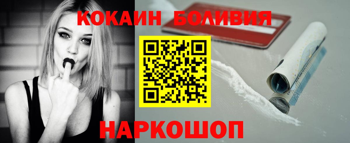 Мирный  КОКАИН Эквадор  КОКАИН FishScale  Вход с VPN 