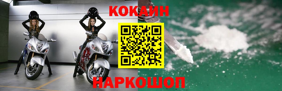 КОКАИН Fish Scale Мирный