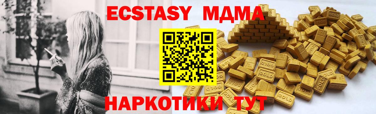 Купить наркотик  A-PVP СОЛЬ кристаллы  Кокаин  Вход с VPN  Мирный  ГАШИШ  Канабис  Гашиш  Меф  