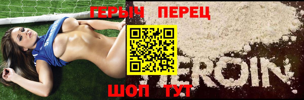 Мирный  ГЕРОИН гречка  Вход с VPN 