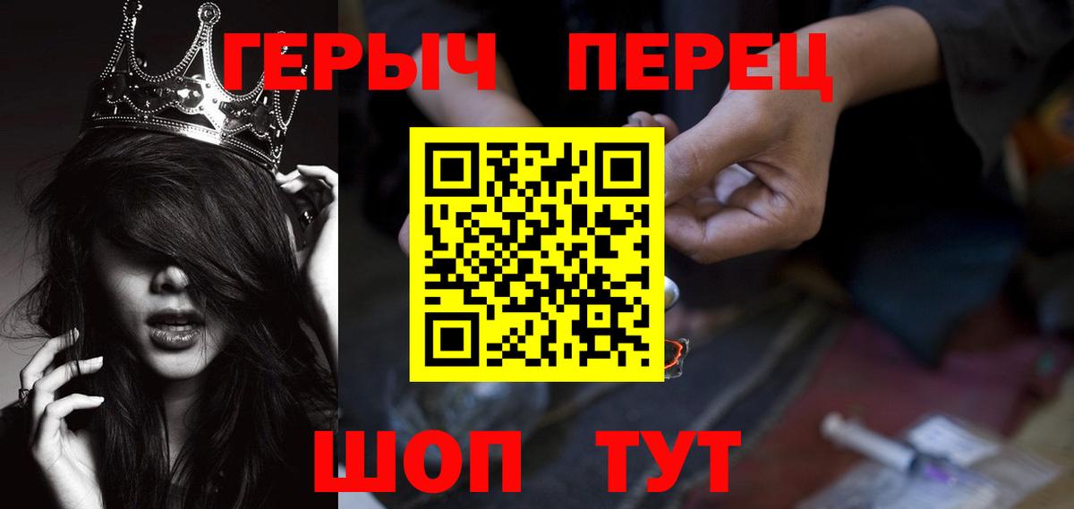 ГЕРОИН Heroin Мирный