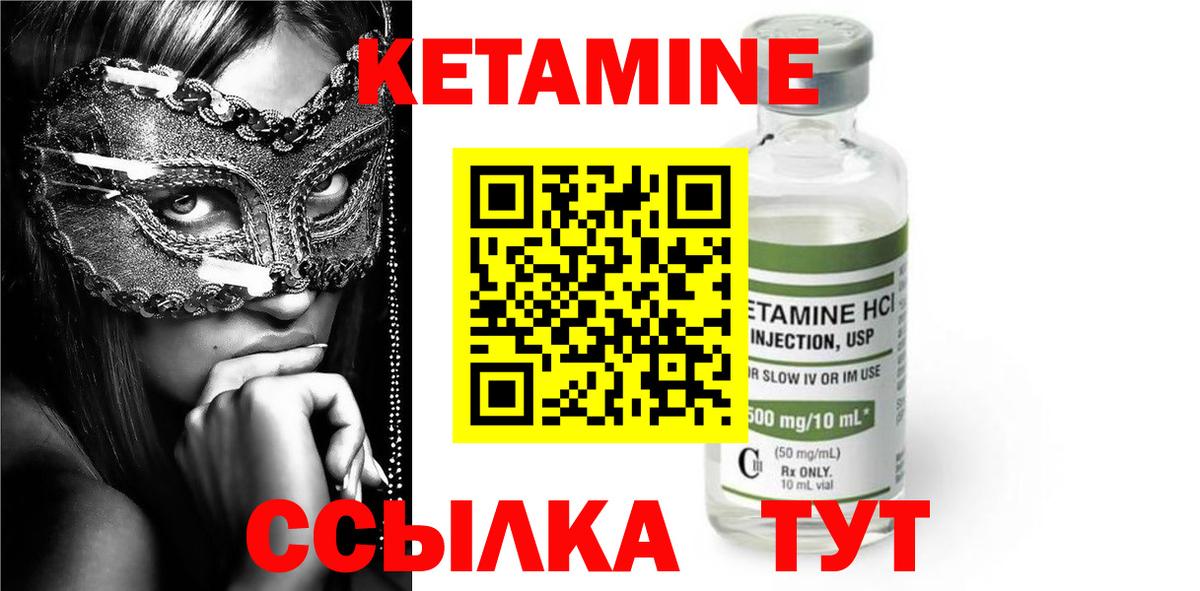 КЕТАМИН ketamine  Кетамин ketamine  Мирный  Вход с VPN 