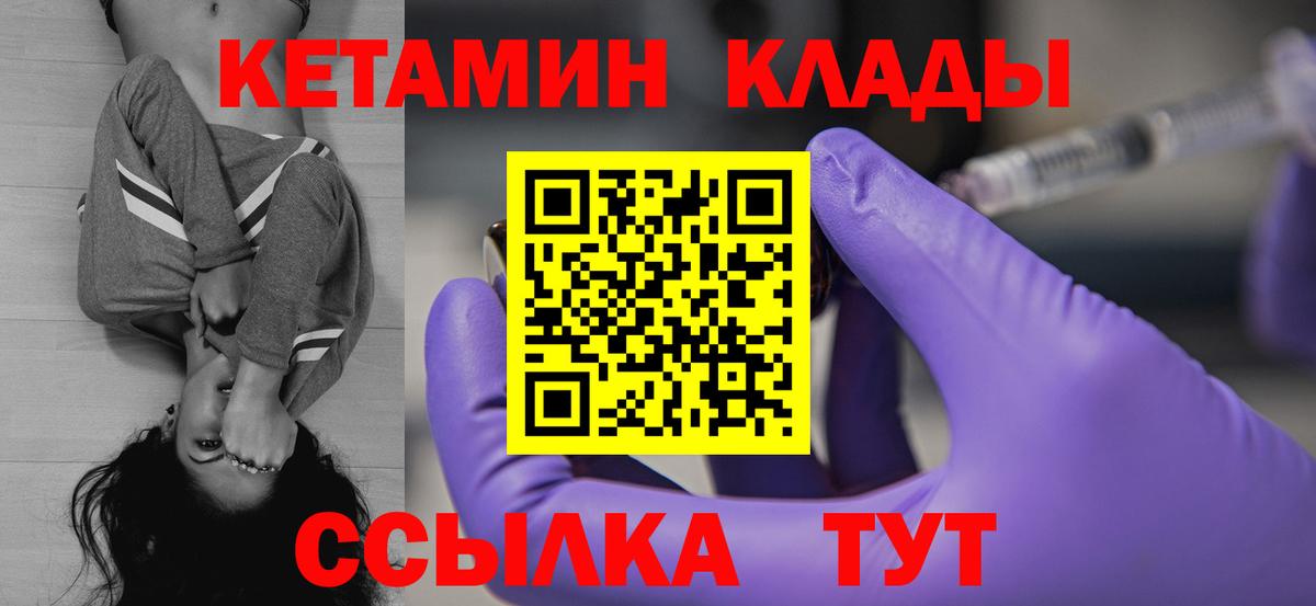 КЕТАМИН ketamine Мирный