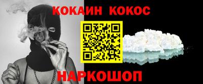 кокаин Гусев