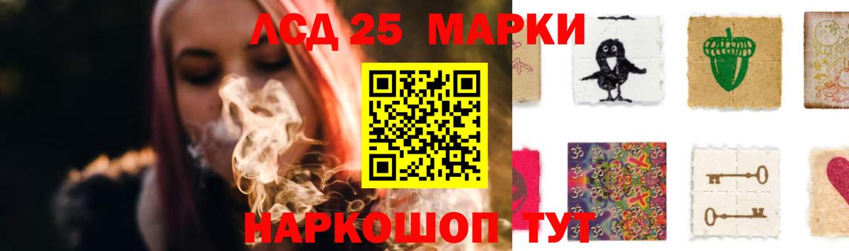 LSD-25 экстази кислота Мирный