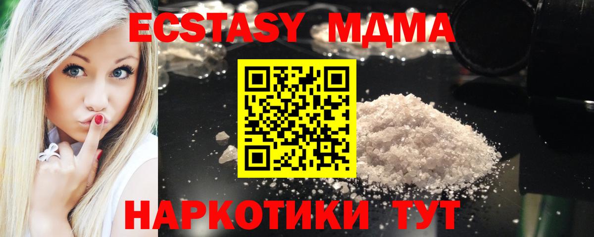 MDMA Molly  MDMA кристаллы  Мирный  Вход с VPN 