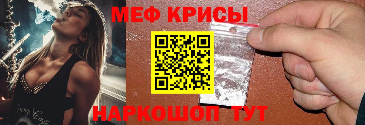 Мефедрон  Вход с VPN  Мирный  МЕФ  Меф 4 MMC 
