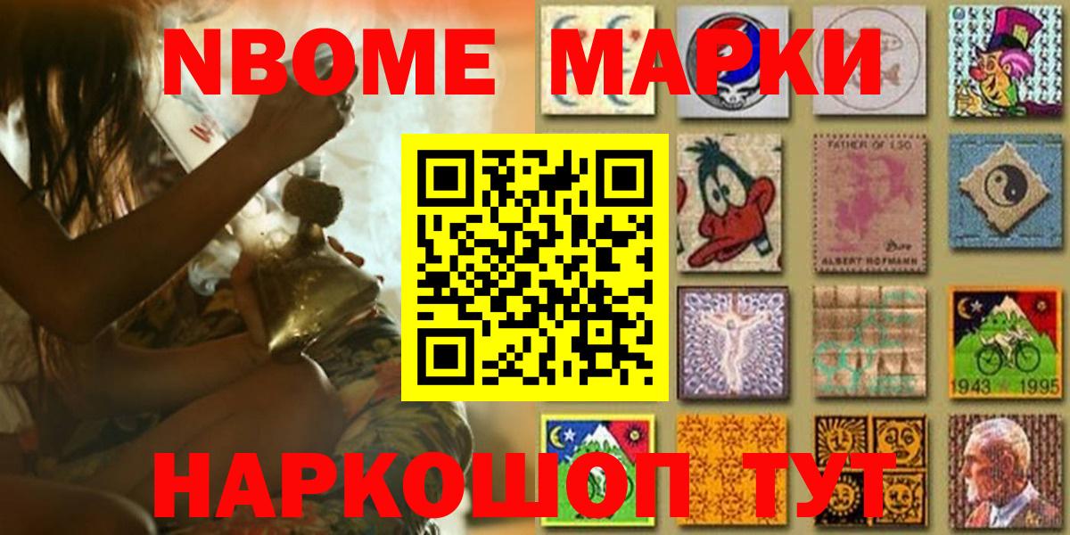 Марки 25I-NBOMe 1,5мг  Вход с VPN  Марки 25I-NBOMe 1,5мг  Мирный 
