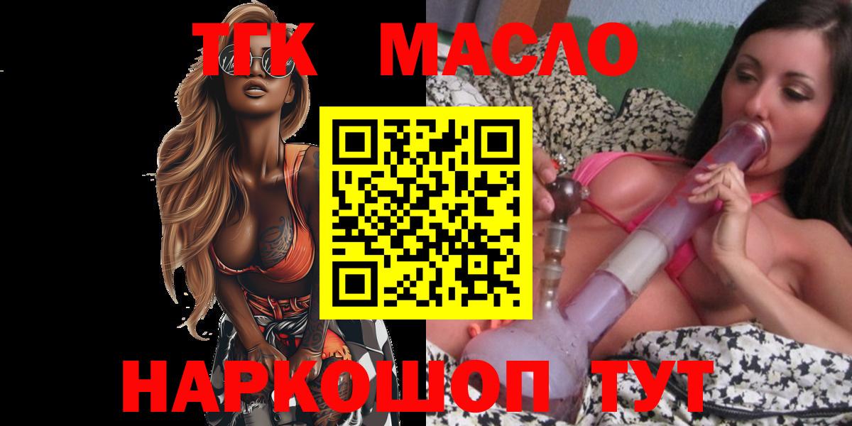 Мирный  Дистиллят ТГК Wax  Вход с VPN 