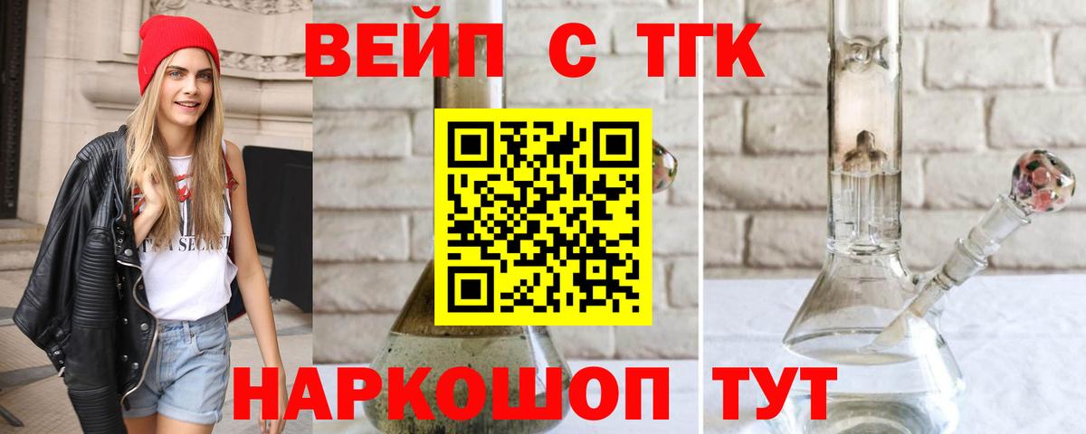 Дистиллят ТГК жижа Мирный