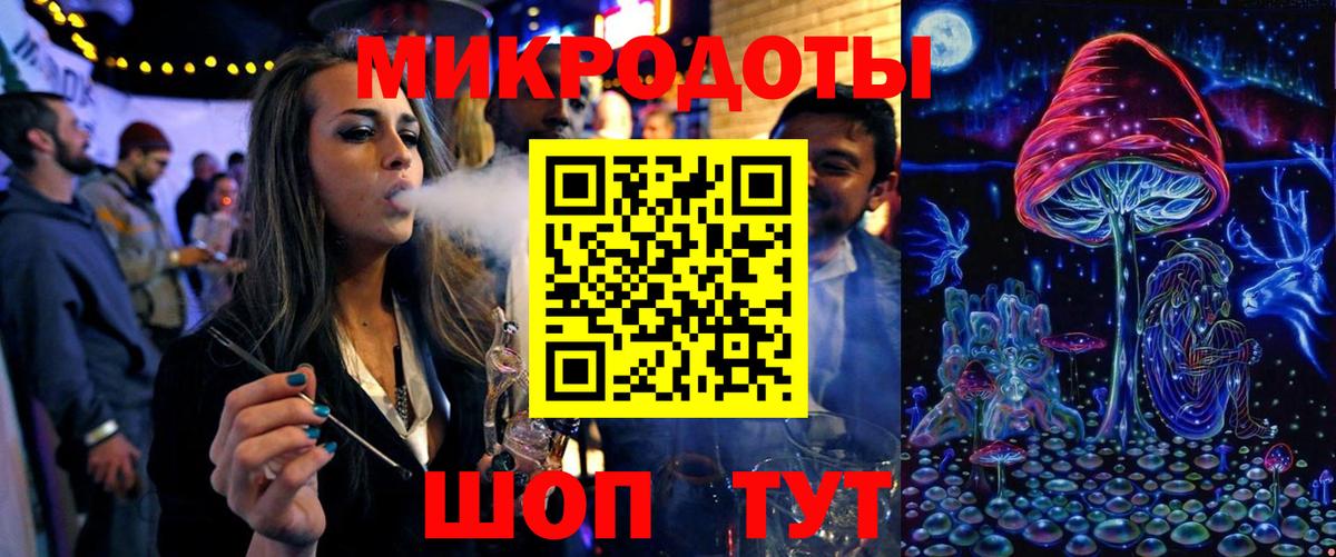 Псилоцибиновые грибы ЛСД Мирный